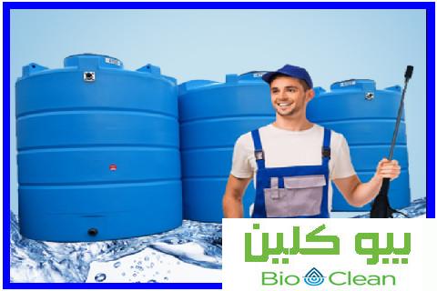 شركة تنظيف خزانات في ابو ظبي