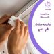 تركيب ستائر في دبي 0524266876