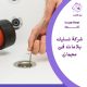 شركة تسليك بلاعات فى عجمان 0524266876